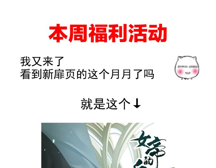 女帝多蓝颜韩漫全集-第95话 驸马，对不起无删减无遮挡章节图片 