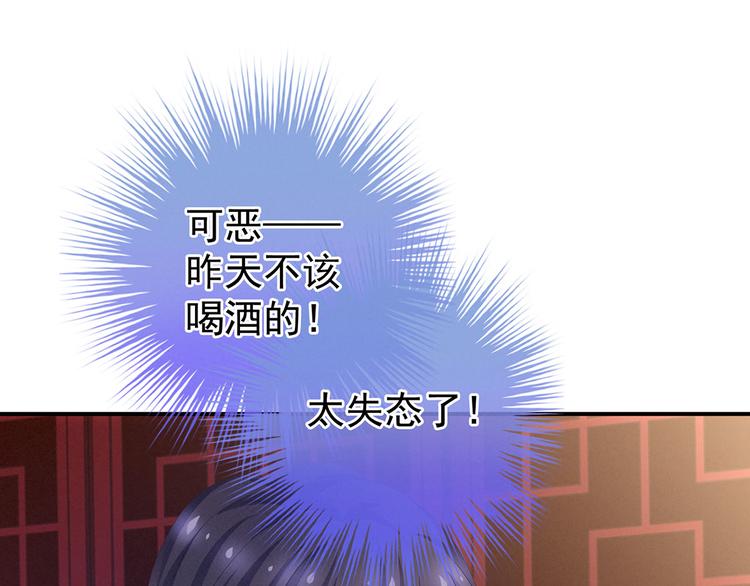 女帝多蓝颜韩漫全集-第95话 驸马，对不起无删减无遮挡章节图片 