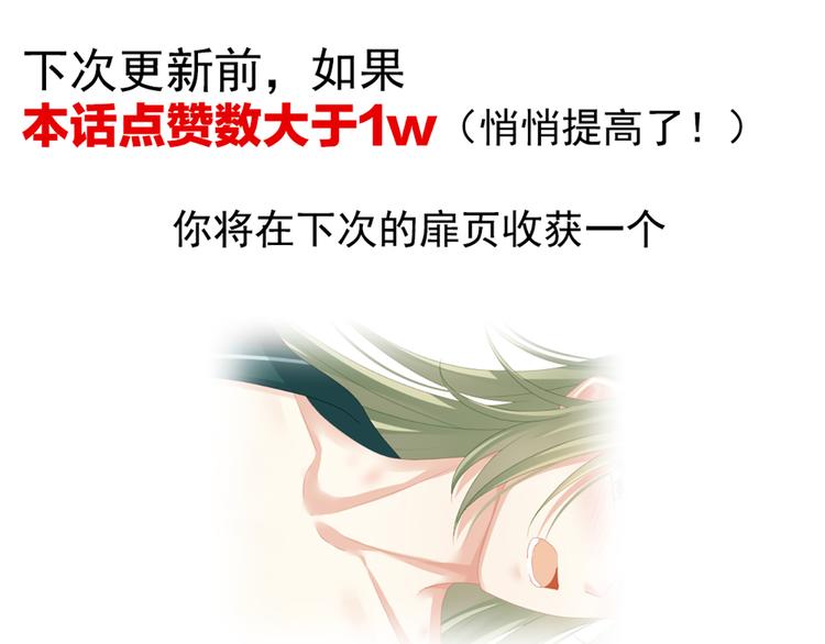 女帝多蓝颜韩漫全集-第95话 驸马，对不起无删减无遮挡章节图片 