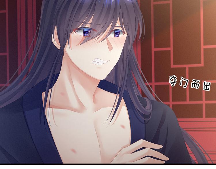 女帝多蓝颜韩漫全集-第95话 驸马，对不起无删减无遮挡章节图片 