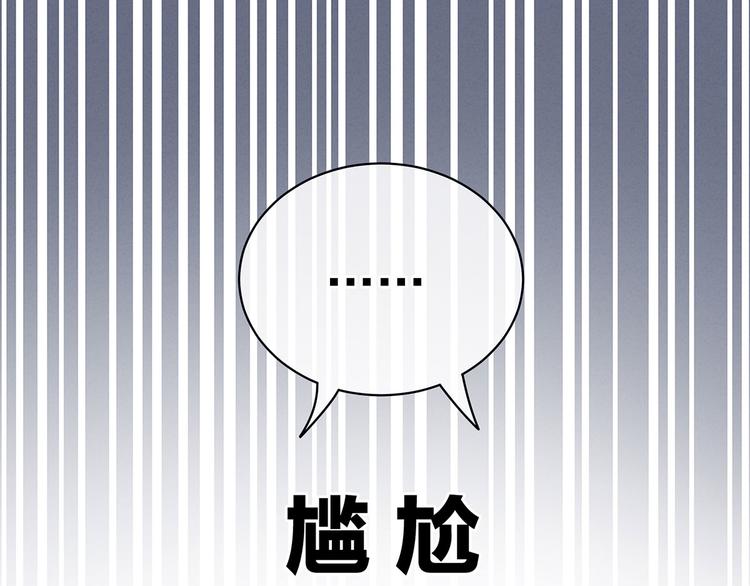 女帝多蓝颜韩漫全集-第95话 驸马，对不起无删减无遮挡章节图片 