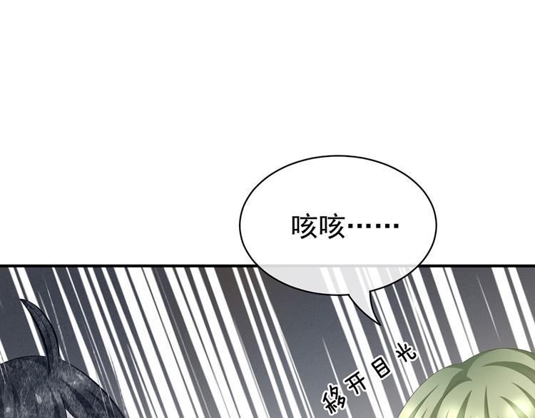 女帝多蓝颜韩漫全集-第95话 驸马，对不起无删减无遮挡章节图片 