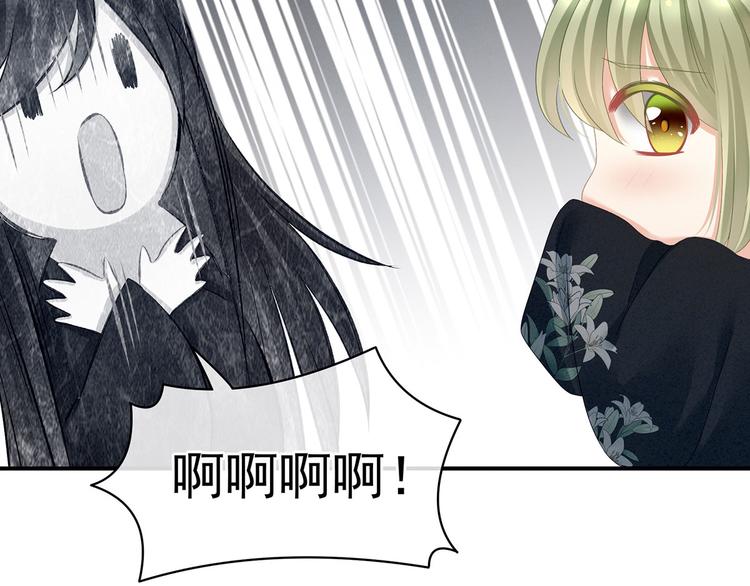 女帝多蓝颜韩漫全集-第95话 驸马，对不起无删减无遮挡章节图片 