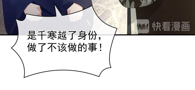 女帝多蓝颜韩漫全集-第95话 驸马，对不起无删减无遮挡章节图片 
