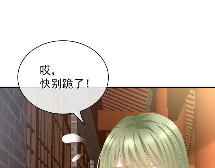 女帝多蓝颜韩漫全集-第95话 驸马，对不起无删减无遮挡章节图片 
