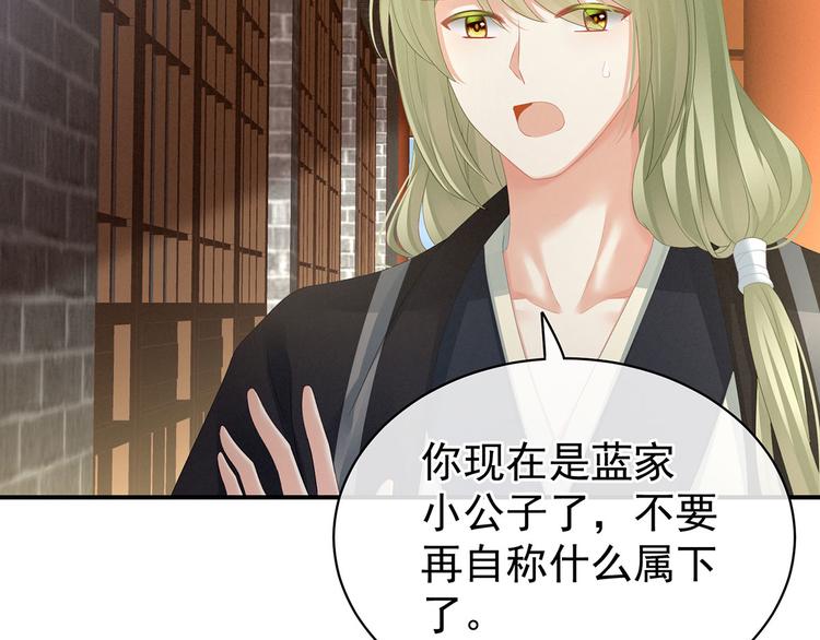 女帝多蓝颜韩漫全集-第95话 驸马，对不起无删减无遮挡章节图片 