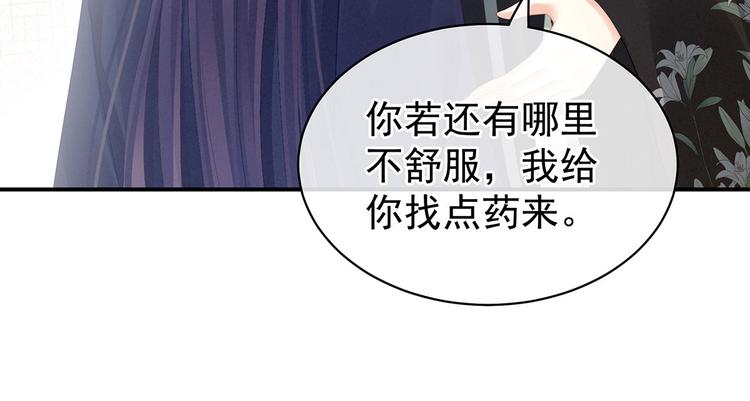 女帝多蓝颜韩漫全集-第95话 驸马，对不起无删减无遮挡章节图片 