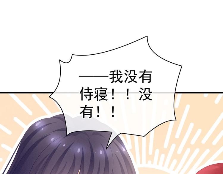女帝多蓝颜韩漫全集-第95话 驸马，对不起无删减无遮挡章节图片 
