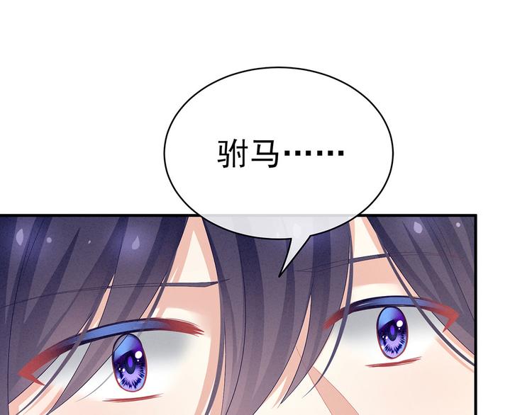 女帝多蓝颜韩漫全集-第95话 驸马，对不起无删减无遮挡章节图片 