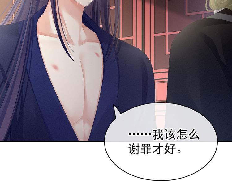 女帝多蓝颜韩漫全集-第95话 驸马，对不起无删减无遮挡章节图片 