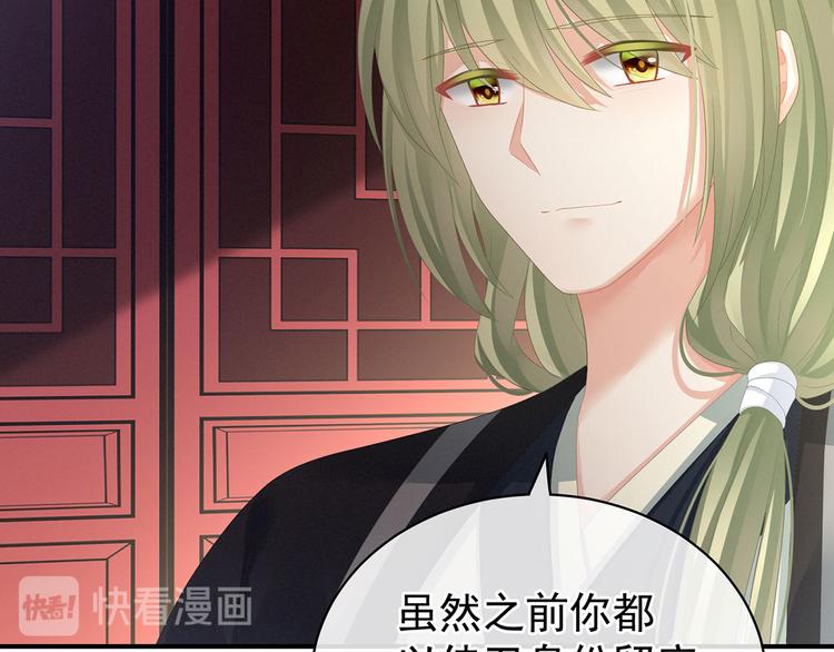 女帝多蓝颜韩漫全集-第95话 驸马，对不起无删减无遮挡章节图片 