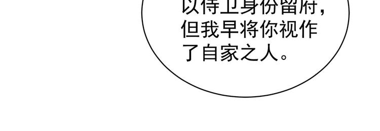 女帝多蓝颜韩漫全集-第95话 驸马，对不起无删减无遮挡章节图片 