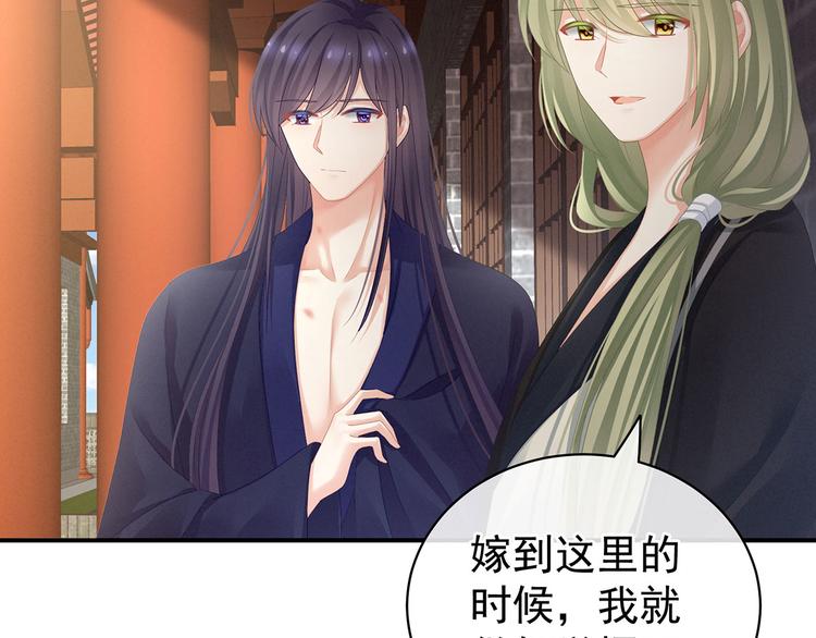 女帝多蓝颜韩漫全集-第95话 驸马，对不起无删减无遮挡章节图片 