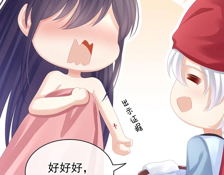 女帝多蓝颜韩漫全集-第95话 驸马，对不起无删减无遮挡章节图片 