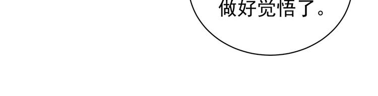 女帝多蓝颜韩漫全集-第95话 驸马，对不起无删减无遮挡章节图片 