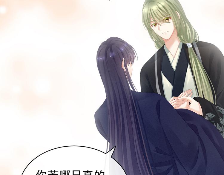 女帝多蓝颜韩漫全集-第95话 驸马，对不起无删减无遮挡章节图片 