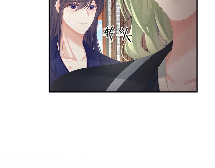 女帝多蓝颜韩漫全集-第95话 驸马，对不起无删减无遮挡章节图片 