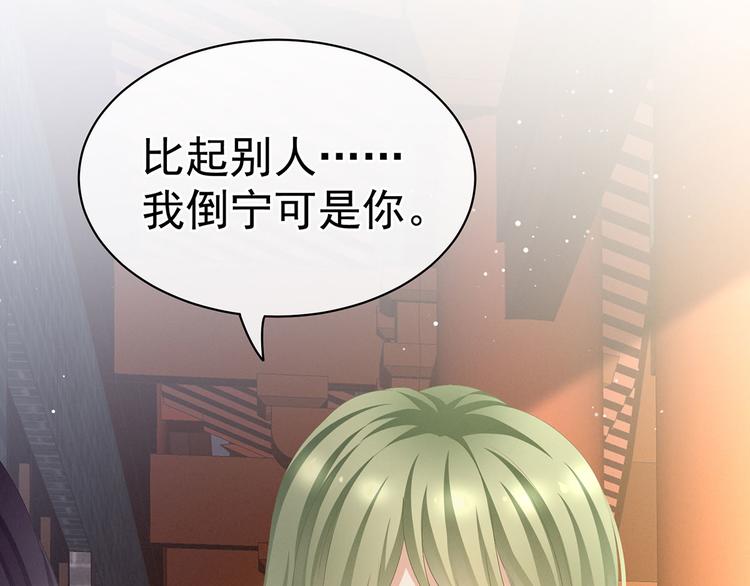 女帝多蓝颜韩漫全集-第95话 驸马，对不起无删减无遮挡章节图片 