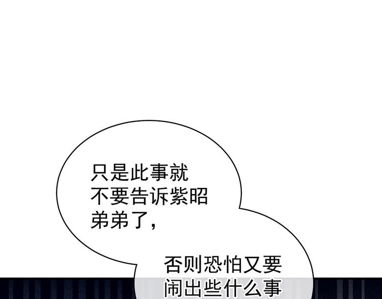 女帝多蓝颜韩漫全集-第95话 驸马，对不起无删减无遮挡章节图片 