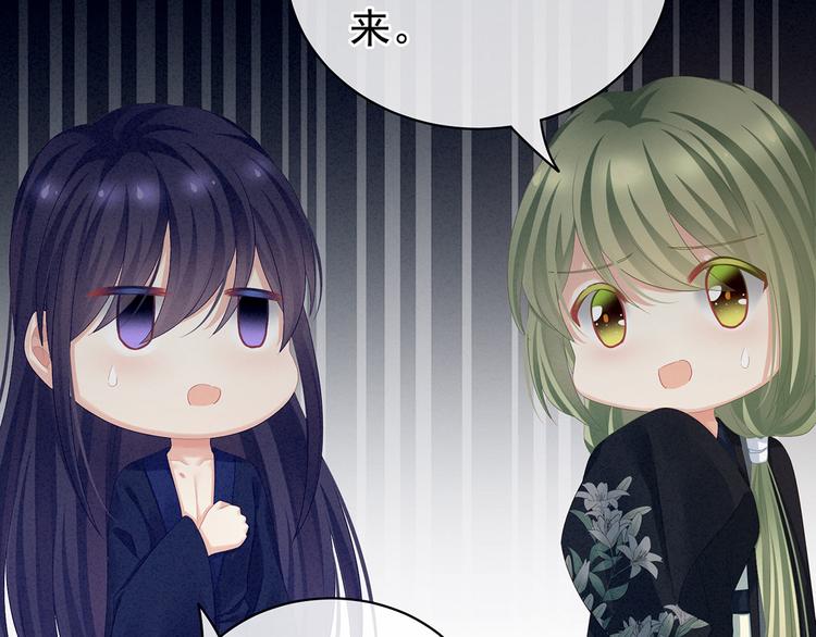 女帝多蓝颜韩漫全集-第95话 驸马，对不起无删减无遮挡章节图片 