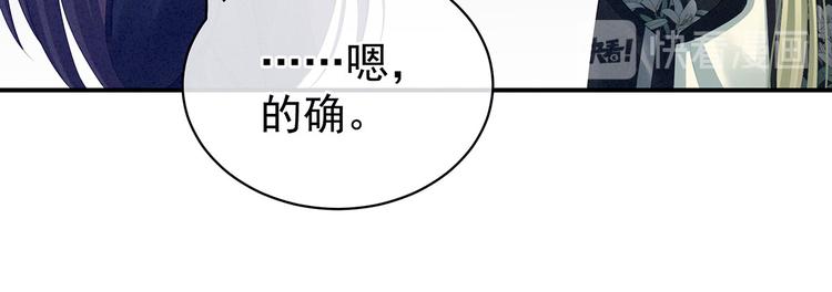 女帝多蓝颜韩漫全集-第95话 驸马，对不起无删减无遮挡章节图片 