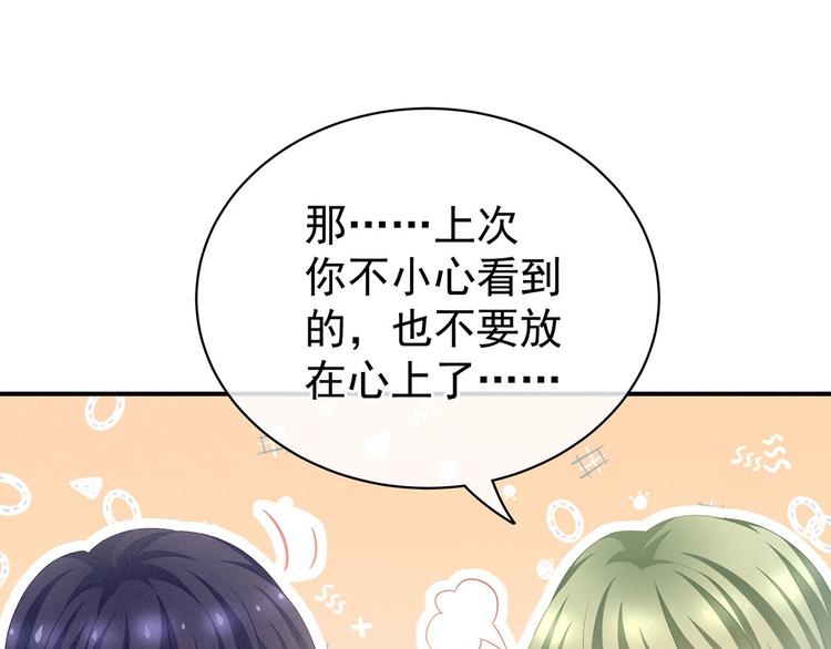 女帝多蓝颜韩漫全集-第95话 驸马，对不起无删减无遮挡章节图片 