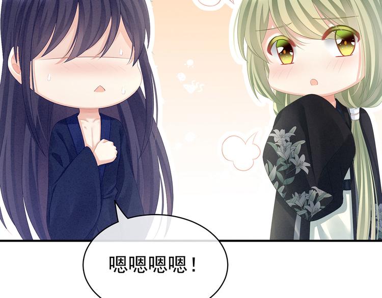 女帝多蓝颜韩漫全集-第95话 驸马，对不起无删减无遮挡章节图片 