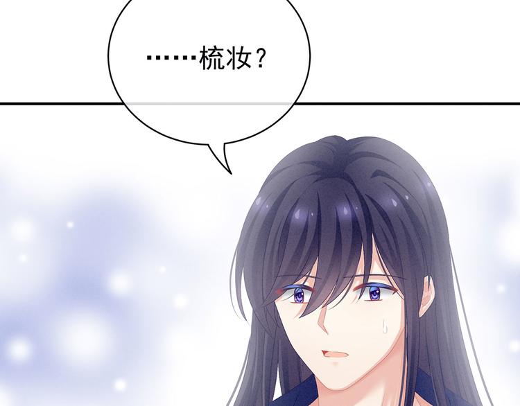 女帝多蓝颜韩漫全集-第95话 驸马，对不起无删减无遮挡章节图片 