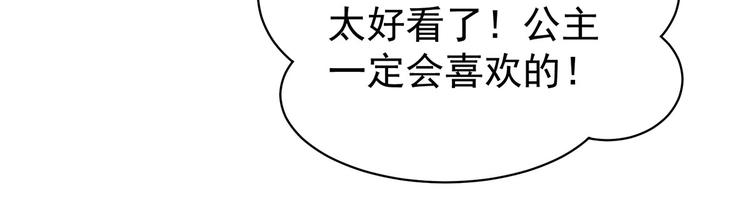 女帝多蓝颜韩漫全集-第95话 驸马，对不起无删减无遮挡章节图片 