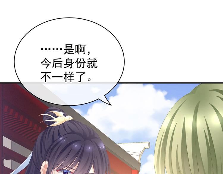 女帝多蓝颜韩漫全集-第95话 驸马，对不起无删减无遮挡章节图片 