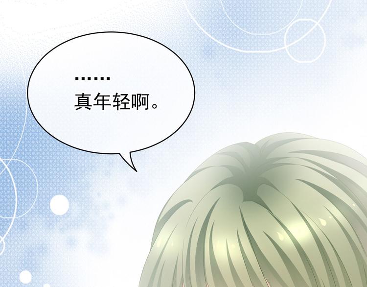 女帝多蓝颜韩漫全集-第95话 驸马，对不起无删减无遮挡章节图片 