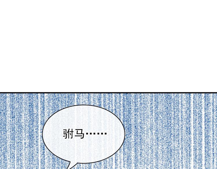 女帝多蓝颜韩漫全集-第95话 驸马，对不起无删减无遮挡章节图片 