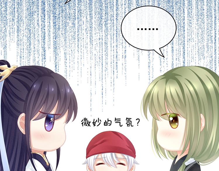 女帝多蓝颜韩漫全集-第95话 驸马，对不起无删减无遮挡章节图片 
