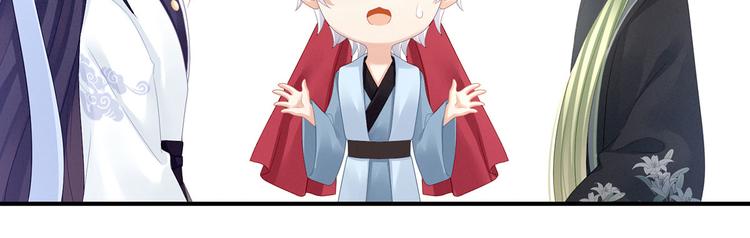 女帝多蓝颜韩漫全集-第95话 驸马，对不起无删减无遮挡章节图片 