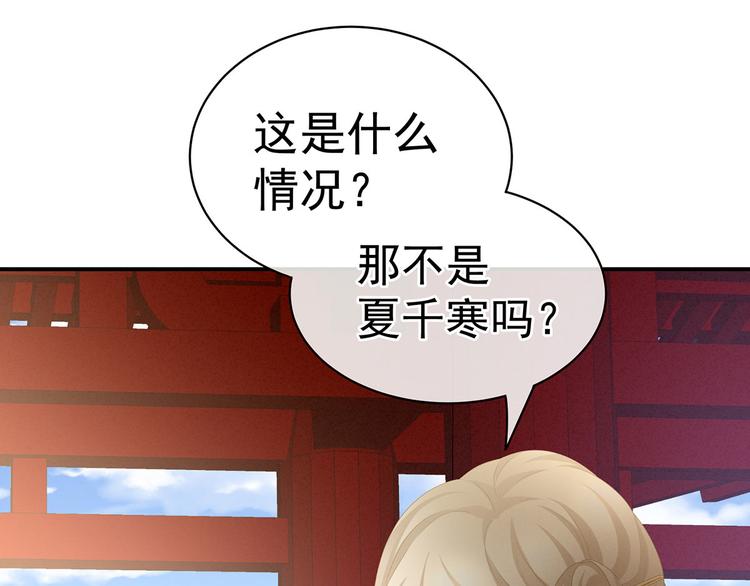 女帝多蓝颜韩漫全集-第95话 驸马，对不起无删减无遮挡章节图片 