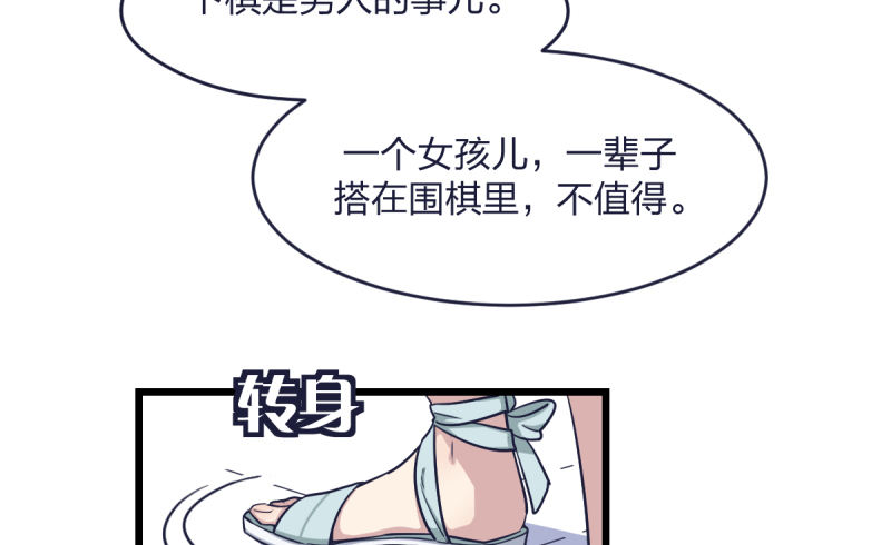 女九段韩漫全集-可我很厉害无删减无遮挡章节图片 