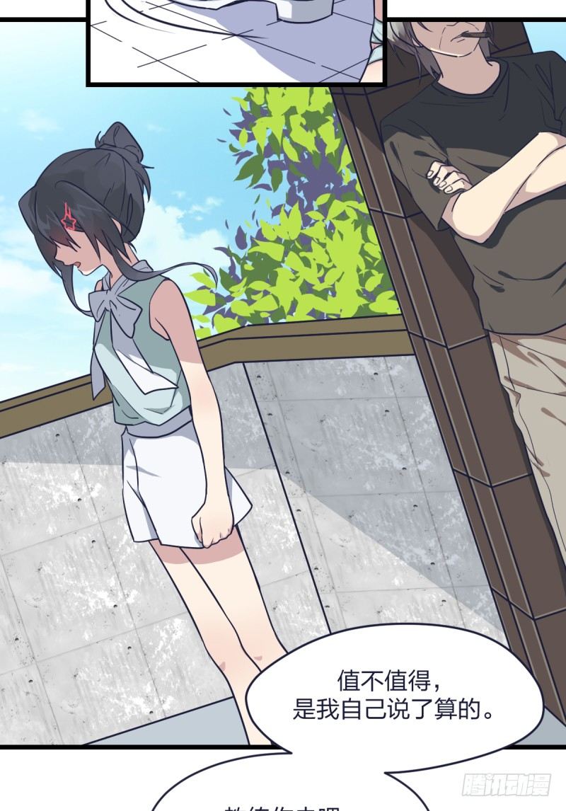 女九段韩漫全集-可我很厉害无删减无遮挡章节图片 