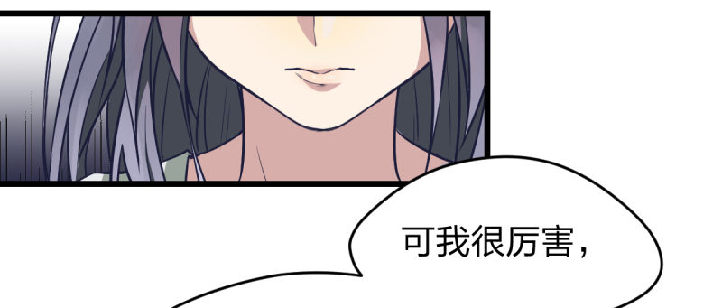 女九段韩漫全集-可我很厉害无删减无遮挡章节图片 