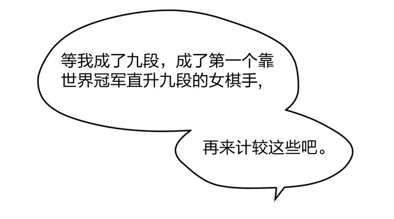 女九段韩漫全集-可我很厉害无删减无遮挡章节图片 