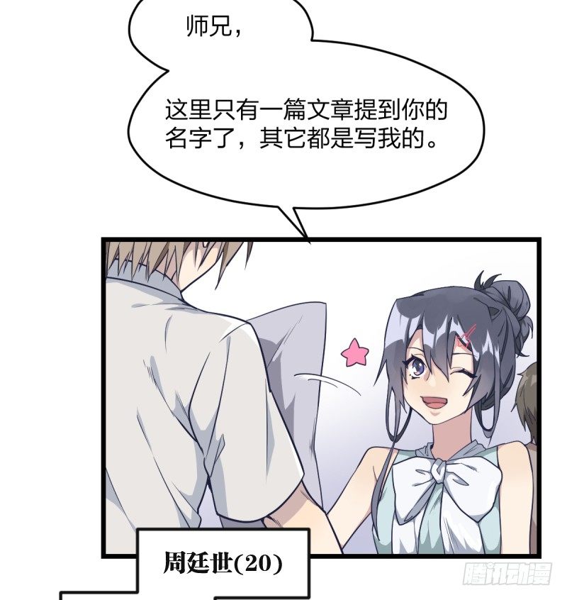 女九段韩漫全集-可我很厉害无删减无遮挡章节图片 