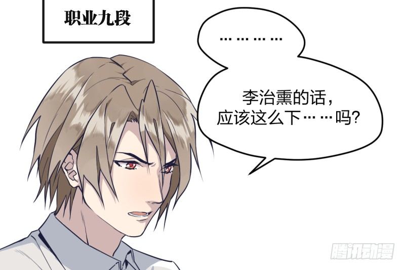 女九段韩漫全集-可我很厉害无删减无遮挡章节图片 