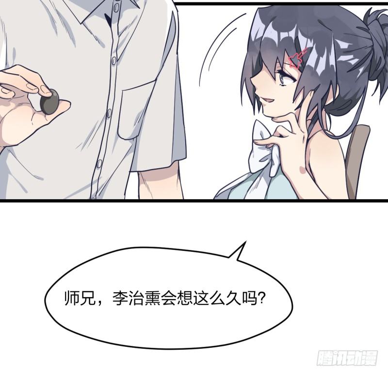 女九段韩漫全集-可我很厉害无删减无遮挡章节图片 