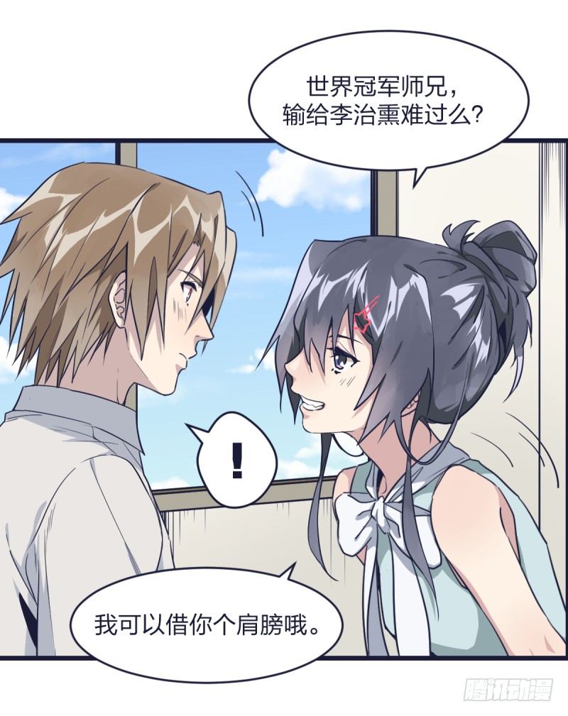 女九段韩漫全集-可我很厉害无删减无遮挡章节图片 