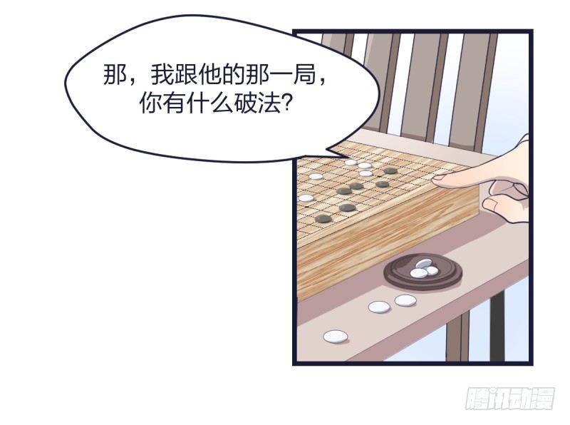 女九段韩漫全集-可我很厉害无删减无遮挡章节图片 