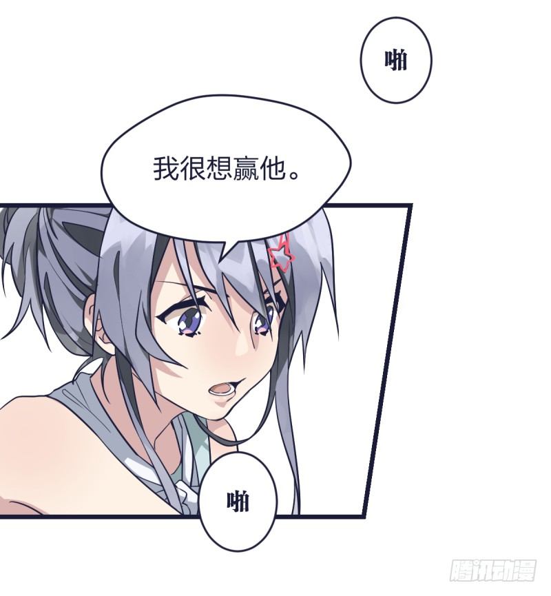 女九段韩漫全集-可我很厉害无删减无遮挡章节图片 