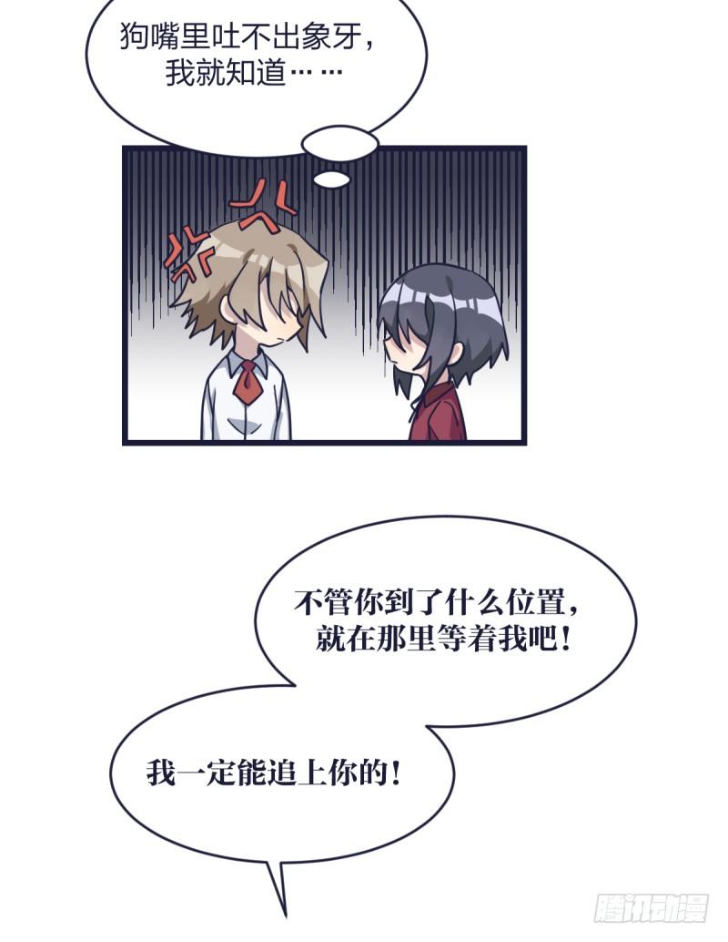 女九段韩漫全集-就在那里等着我无删减无遮挡章节图片 