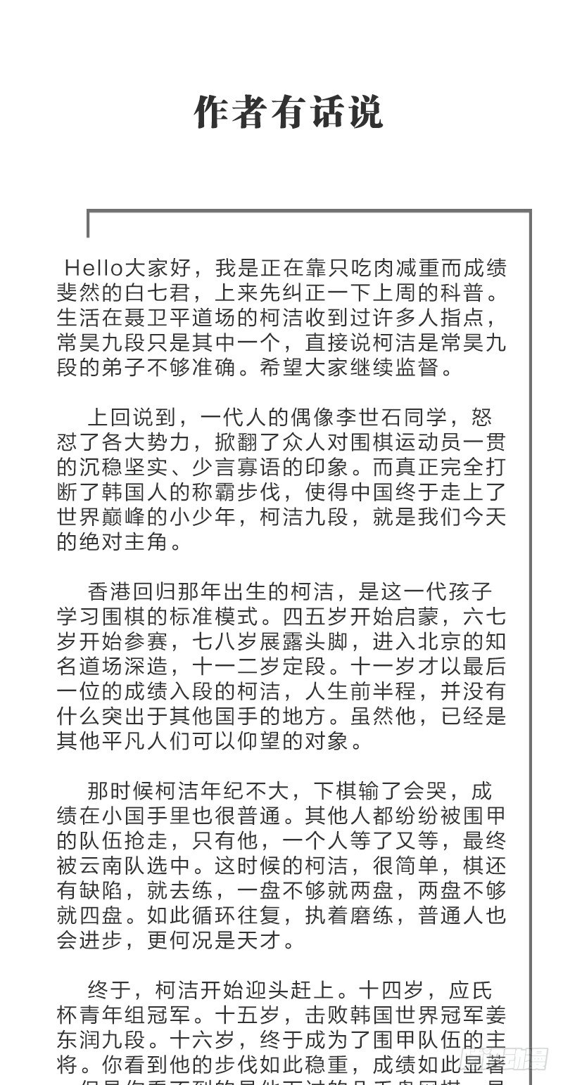 女九段韩漫全集-就在那里等着我无删减无遮挡章节图片 