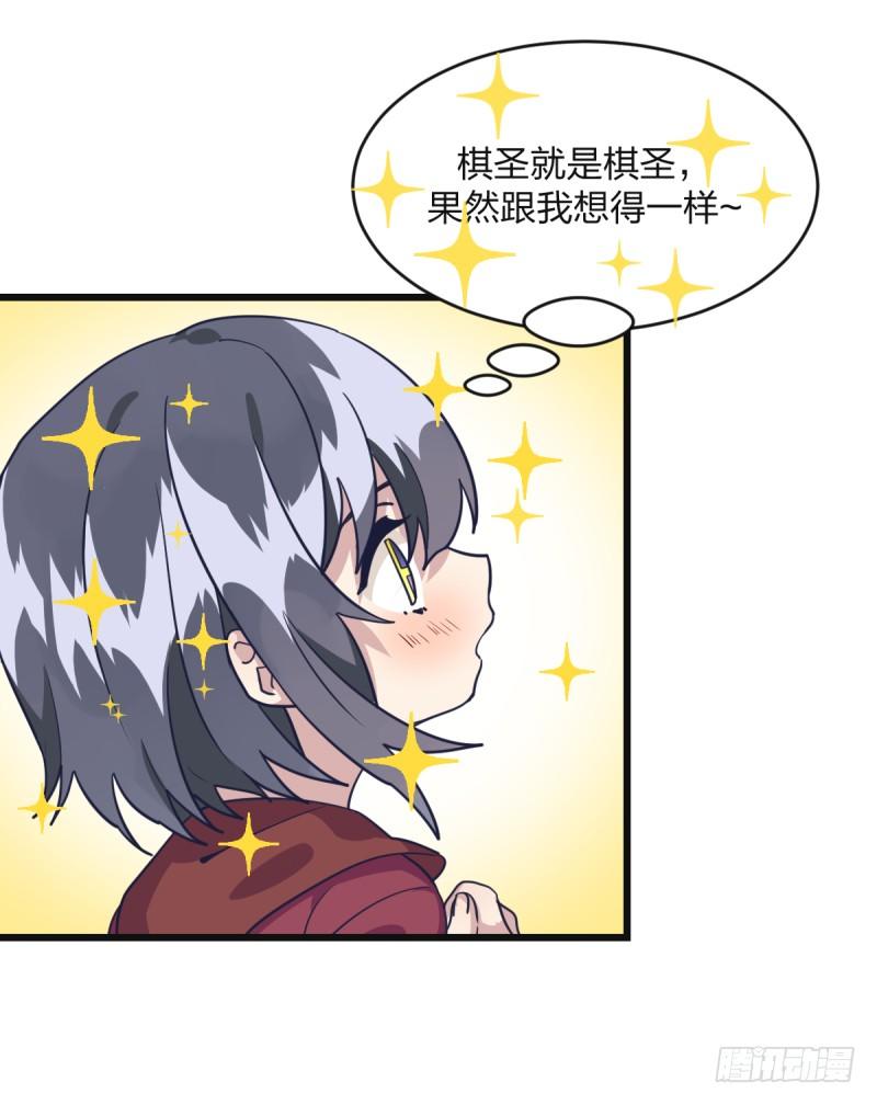 女九段韩漫全集-就在那里等着我无删减无遮挡章节图片 