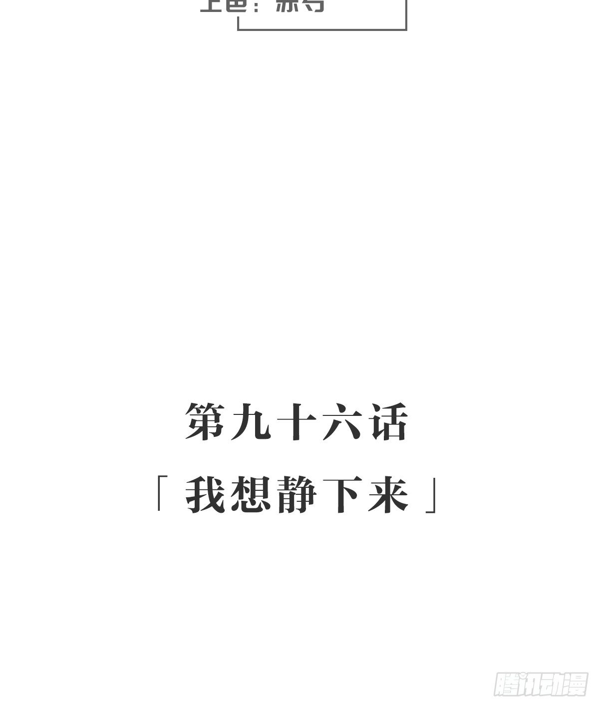 女九段韩漫全集-我想静下来无删减无遮挡章节图片 
