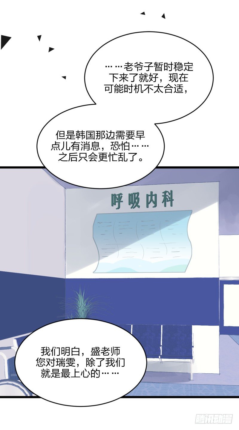 女九段韩漫全集-我想静下来无删减无遮挡章节图片 
